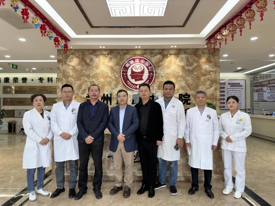 中国社会科学院西部开发研究院一行莅临兰州脑康中医院调研参观